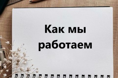 КАК МЫ РАБОТАЕМ В НОЯБРЬСКИЕ ПРАЗДНИКИ 2025