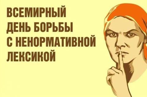 СЛОВО ЖИВОЕ И МЕРТВОЕ